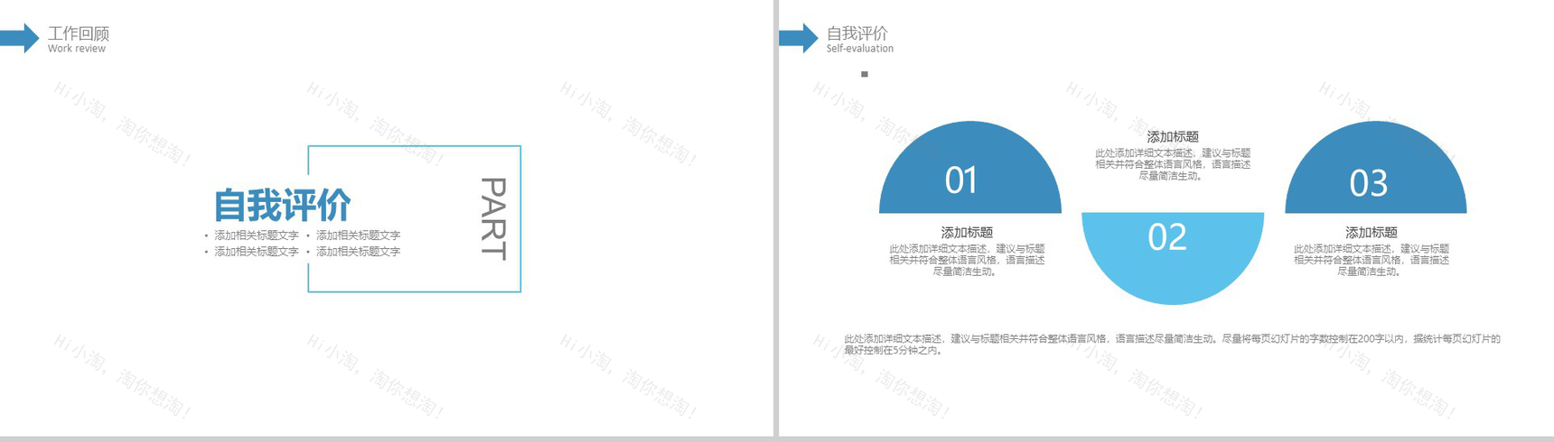 财务规划PPT模版-5