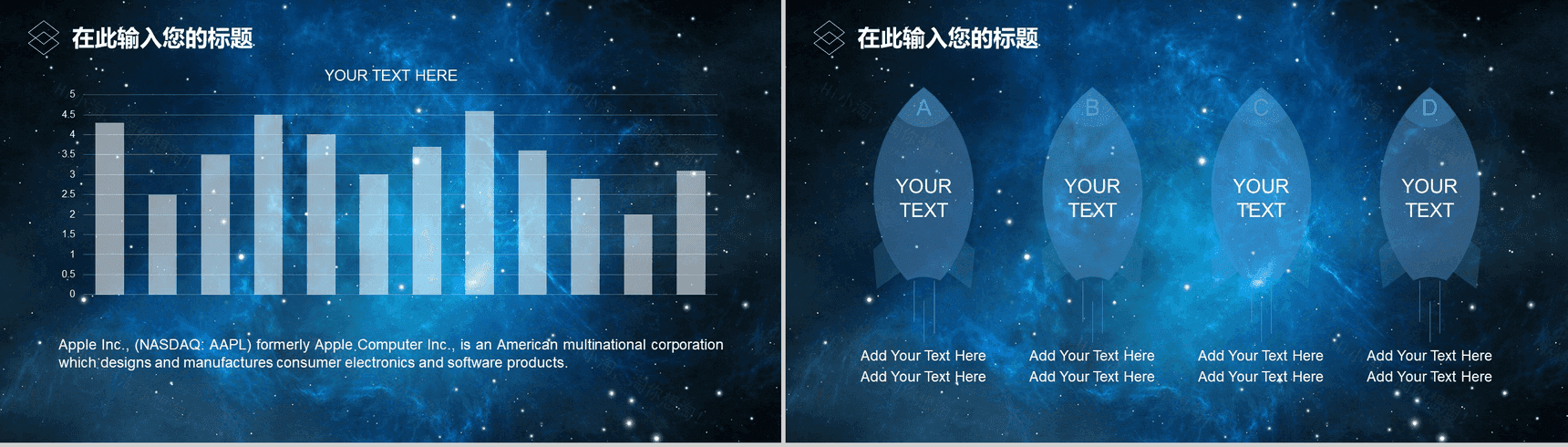 蓝色大气星空科技风工作总结汇报PPT模板-10