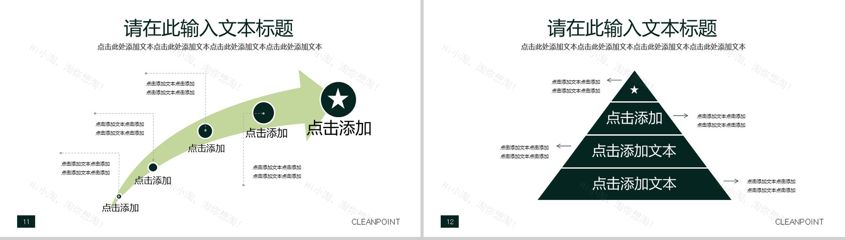 深色型企业商务PPT模板-6
