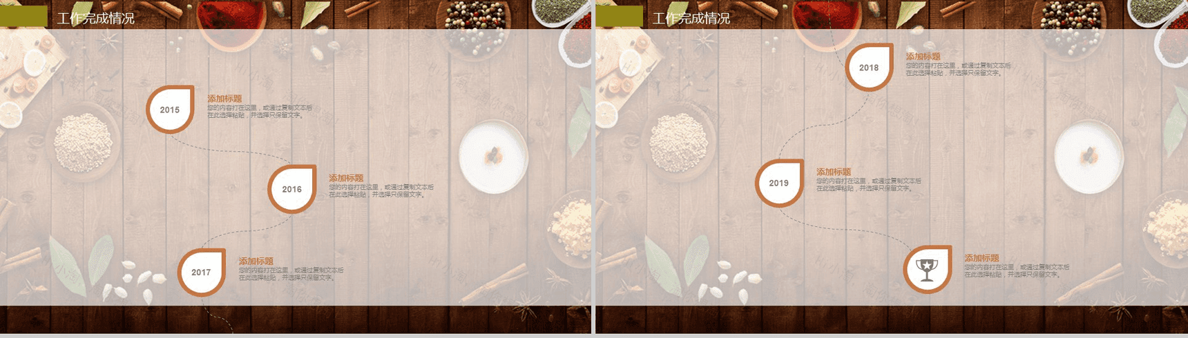 简约木板背景食品调料介绍宣传年度工作总结汇报PPT模板-6