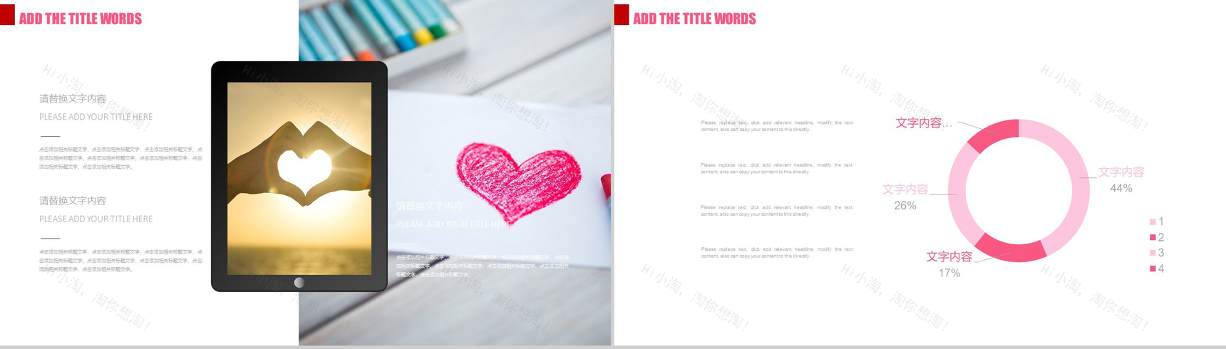 纸心关爱公益活动工作总结会议报告PPT-9