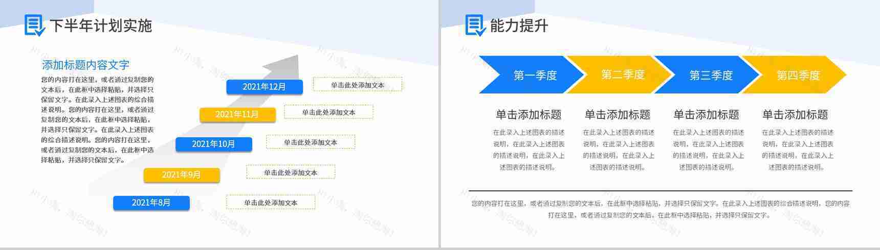 工会组织活动报告民主维权动态PPT通用模板-14