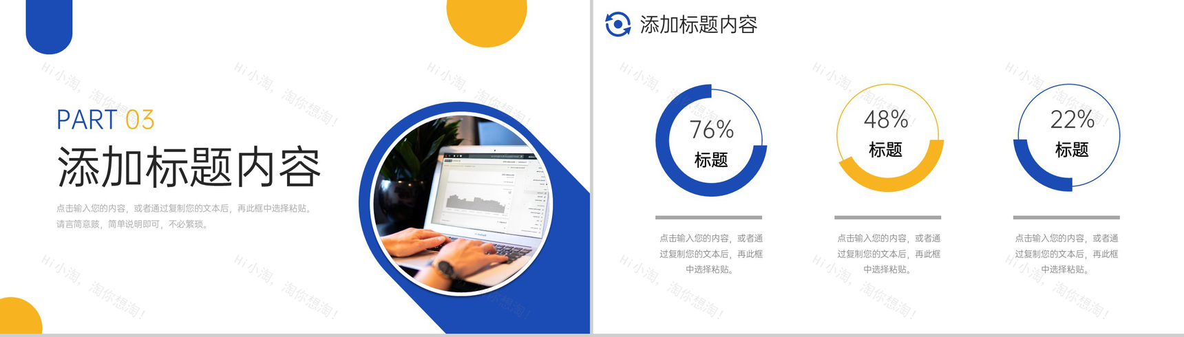 商务撞色网站数据分析工作总结汇报PPT模板-7