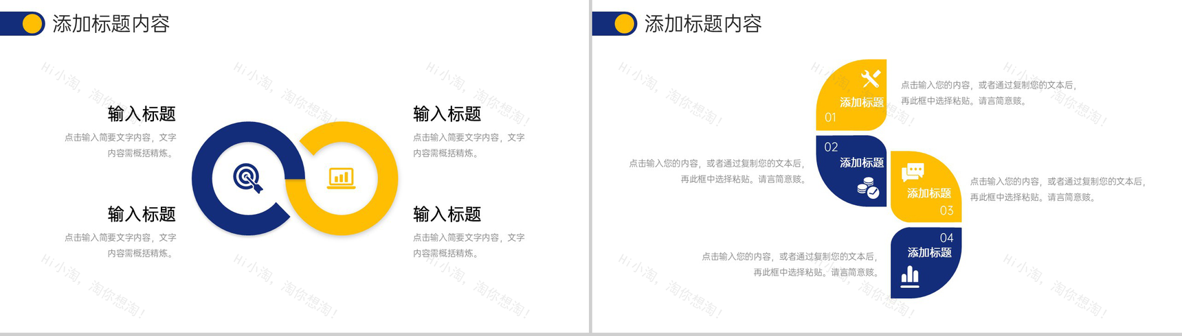 撞色商务风网站数据分析报告项目运营策略PPT模板-8