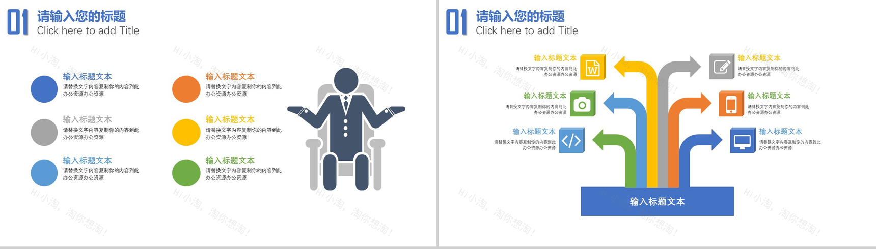 白色简洁世界爱牙日宣传工作汇报PPT模板-6