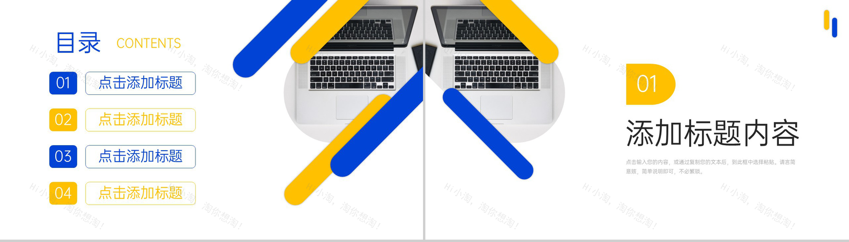 简洁撞色社会实践报告义务劳动经历总结PPT模板-2