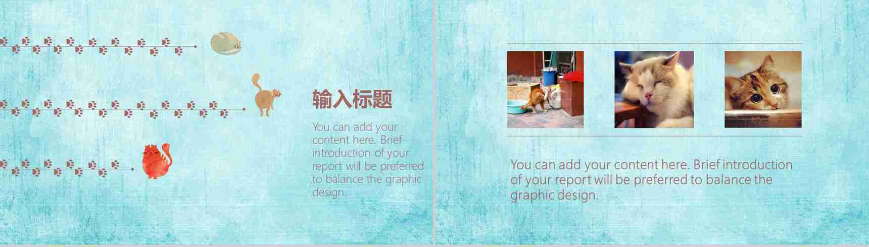 可爱动物宠物保护行业PPT模板-9