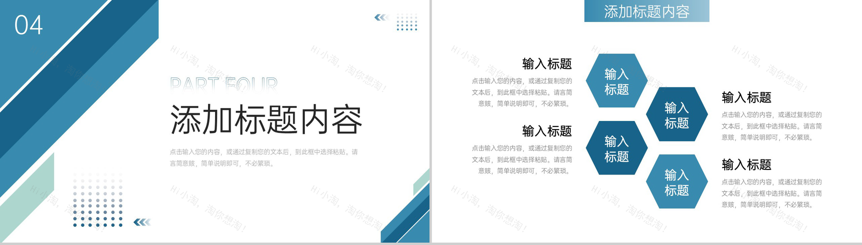 立体简洁课题研究计划实验设计方案PPT模板-9