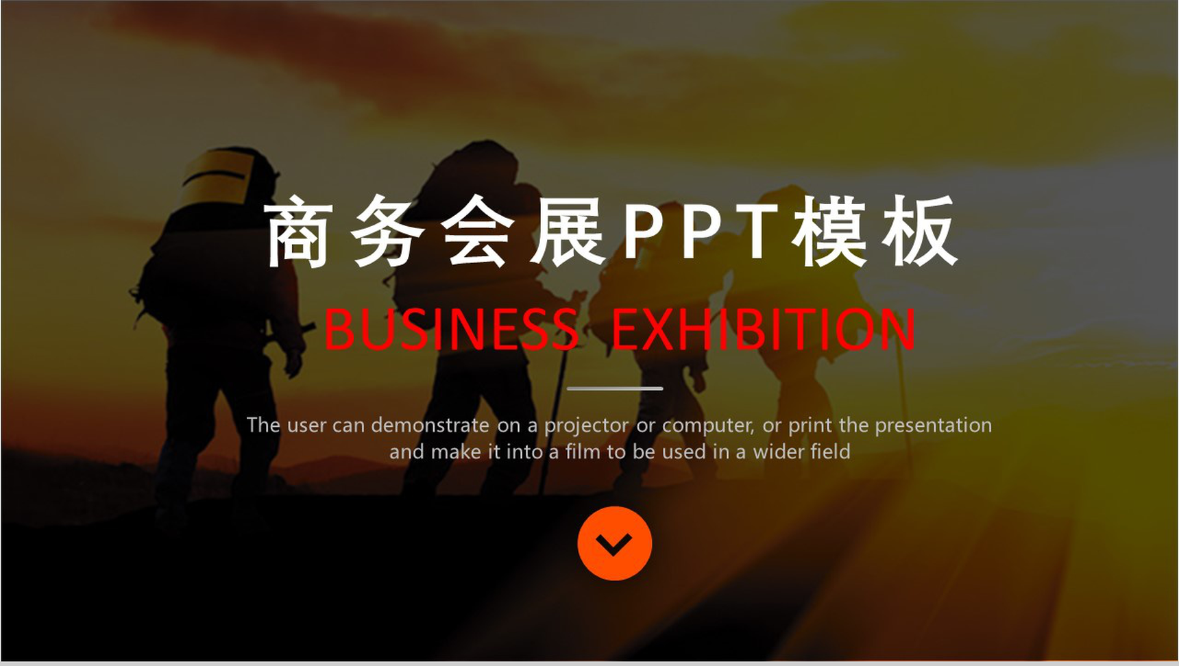 金色大气商务会展工作汇报PPT模板