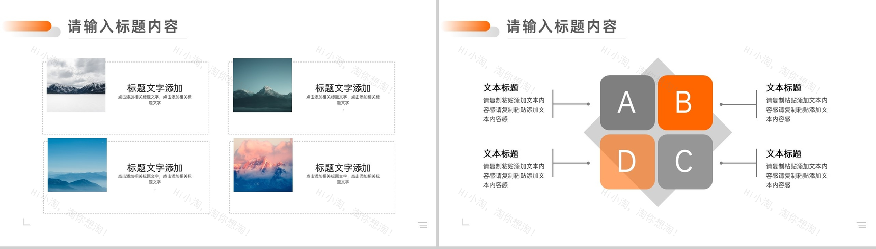 橙黄色简约拼搏无止工作总结PPT模板-5