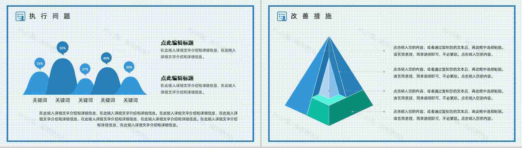 网络安全项目计划书工作总结汇报指导专用PPT模板-10