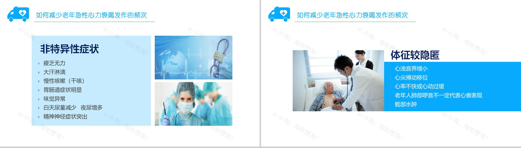 护理疑难病例讨论工作汇报PPT模板-13