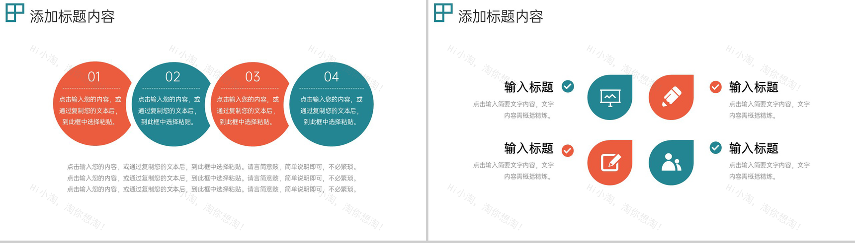 绿色简约数据复盘总结技术工作分析培训PPT模板-7