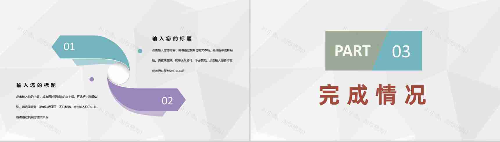 建材家居施工情况汇报工人施工进度计划安排PPT模板-6