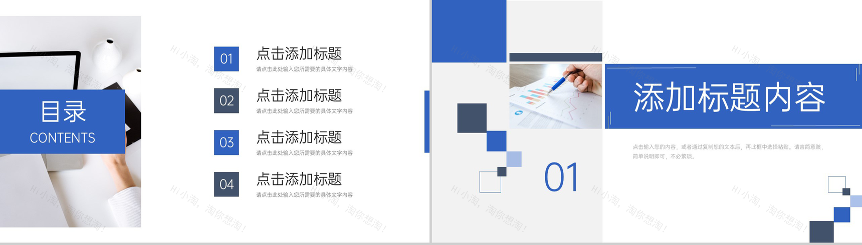 简洁蓝色数据复盘总结项目计划方案PPT模板-2