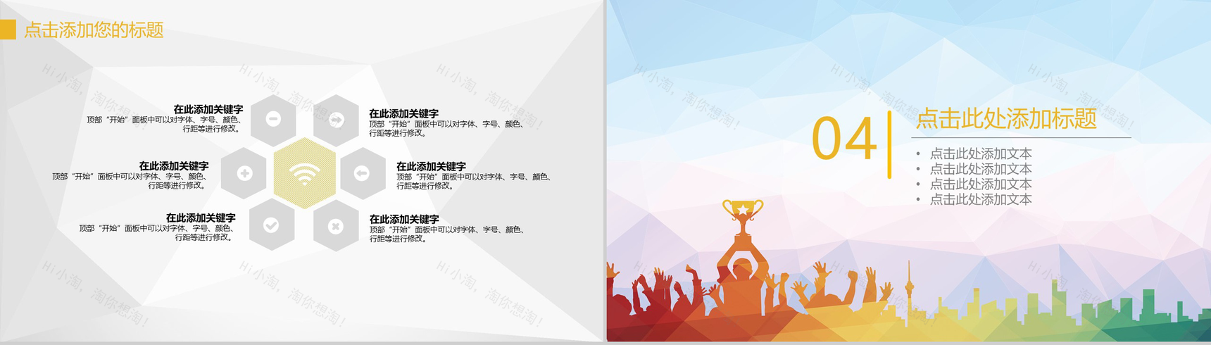 渐变几何背景设计工作总结汇报PPT模板-7