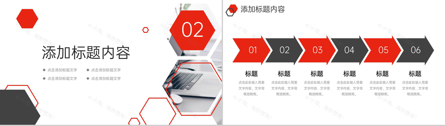 创意商务项目会议纪要部门工作汇报PPT模板-5