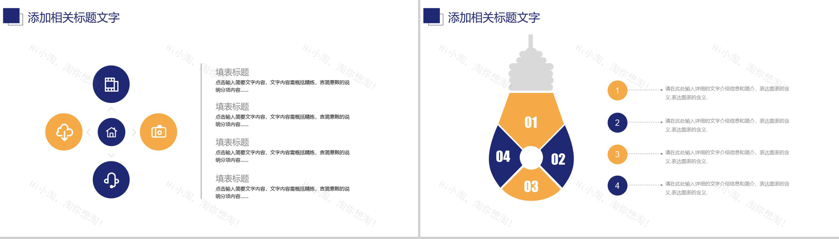 财务数据分析总结汇报通用PPT模板-9