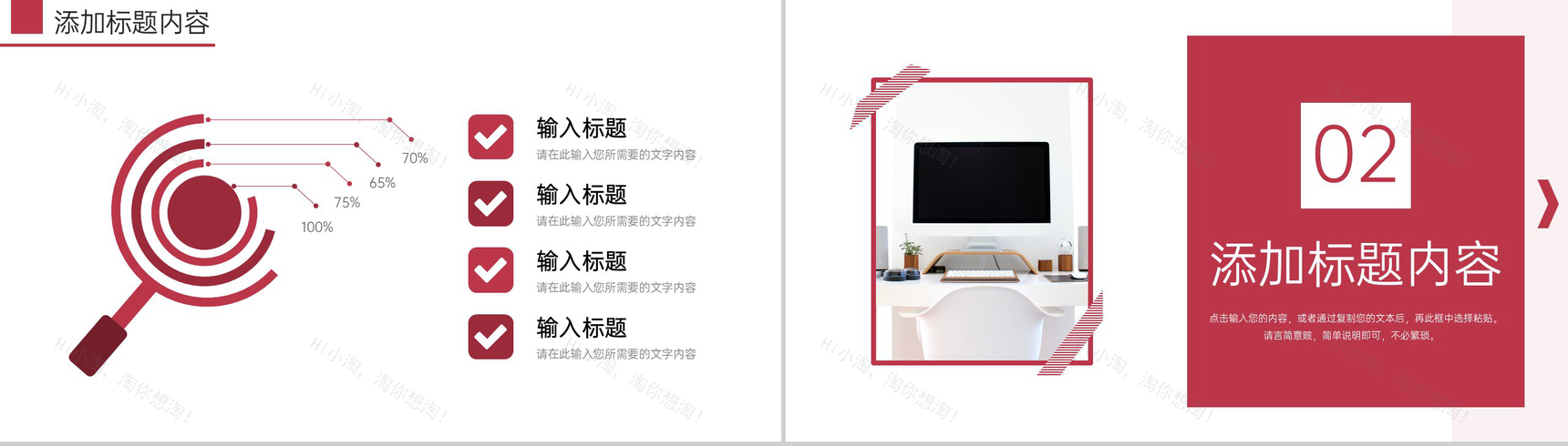 红色公司产品竞品分析报告品牌战略优化PPT模板-4