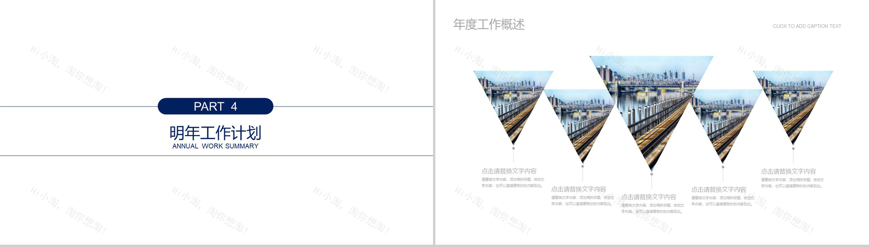 蓝色庄严中国消防工作报告动态PPT模板-10