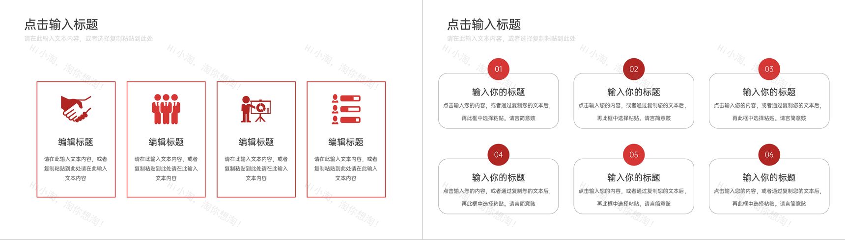 公司项目数据运营分析报告个人总结PPT模板-9