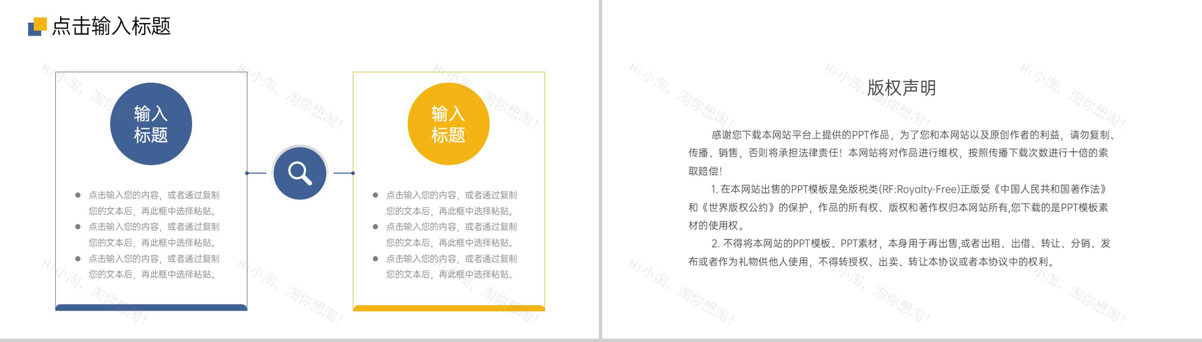 商务风企业会议纪要年度总结项目规划PPT模板-10