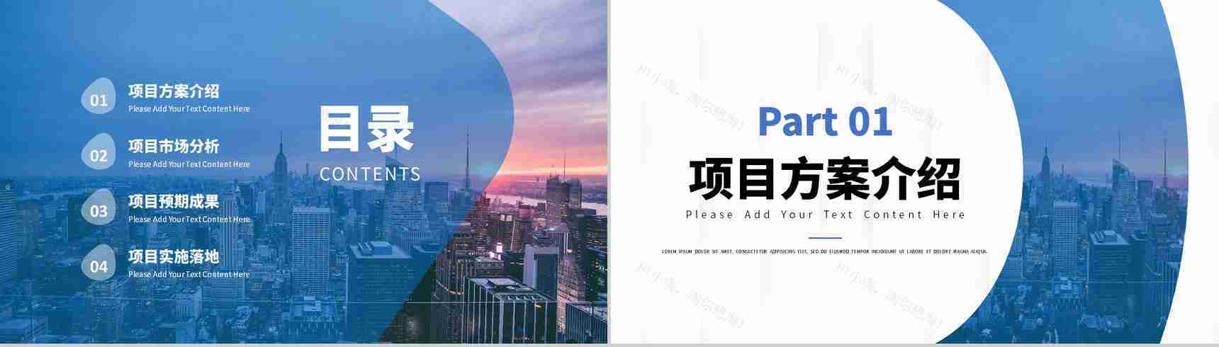 大学生创业项目营销策划推广方案工作汇报PPT模板-2