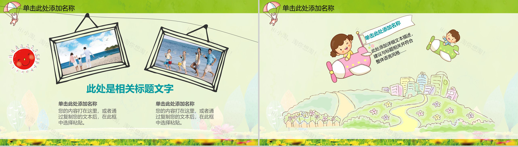 爱牙日宣传儿童牙齿口腔保健PPT模板-12