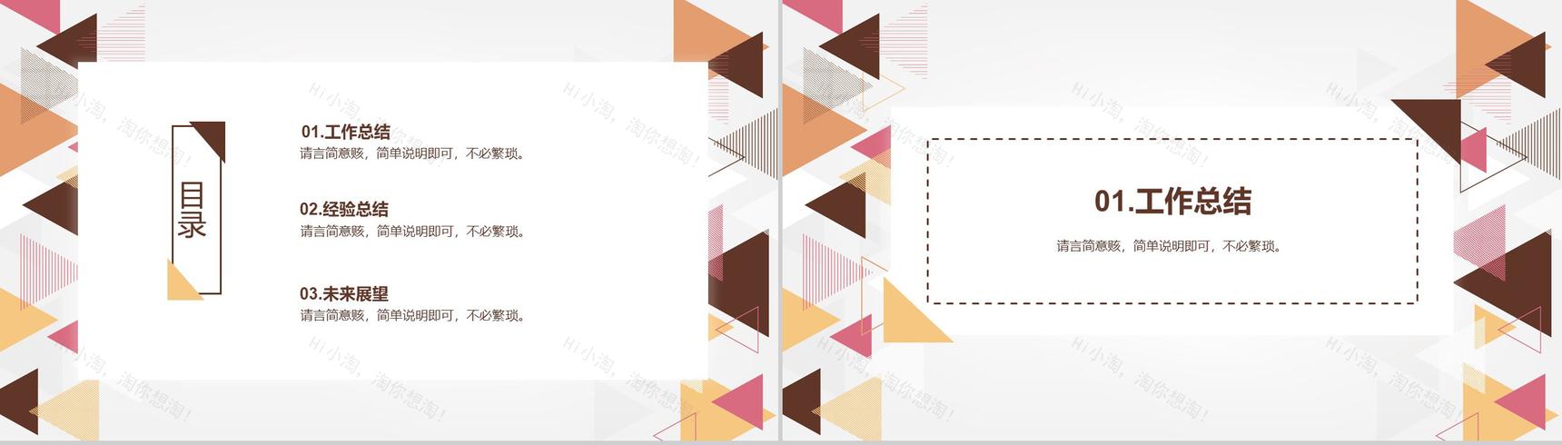 简约创意SMT贴片企业行政人事年终总结年中工作总结汇报PPT模板-2