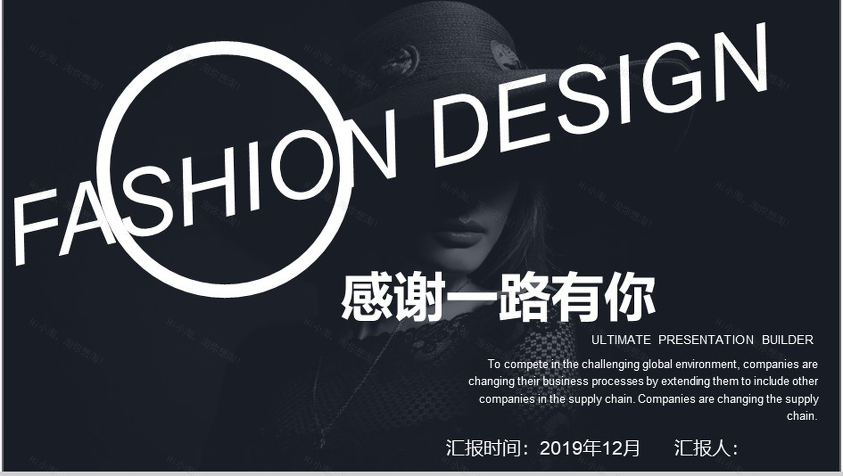 黑色大气杂志风时尚服装展示宣传汇报PPT模板-13