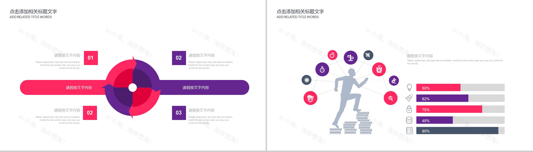 时尚彩妆化妆工作总结汇报PPT模板-4