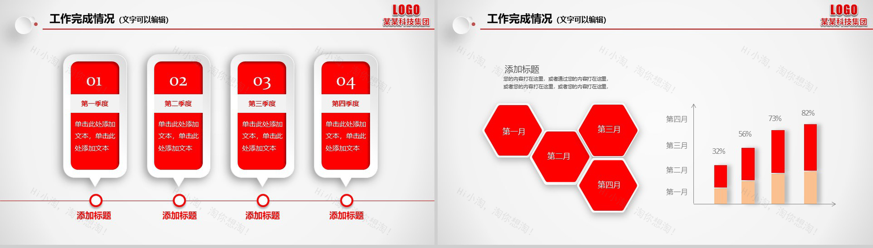 个性简约个人总结年度工作总结汇报PPT模板-9