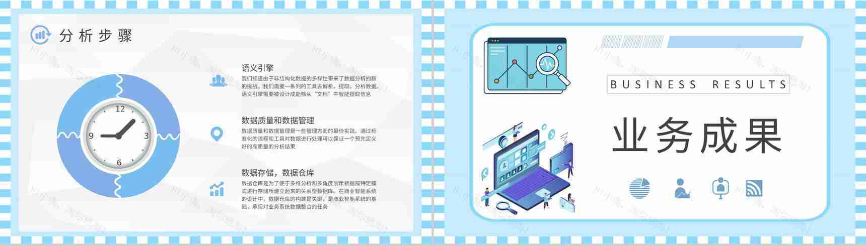 互联网行业工作培训计划大数据分析报告总结PPT模板-6