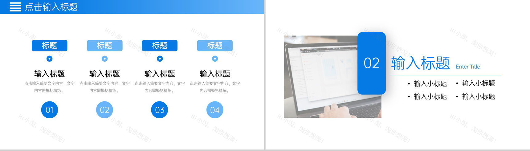 蓝色简洁竞品分析报告产品优化PPT模板-4