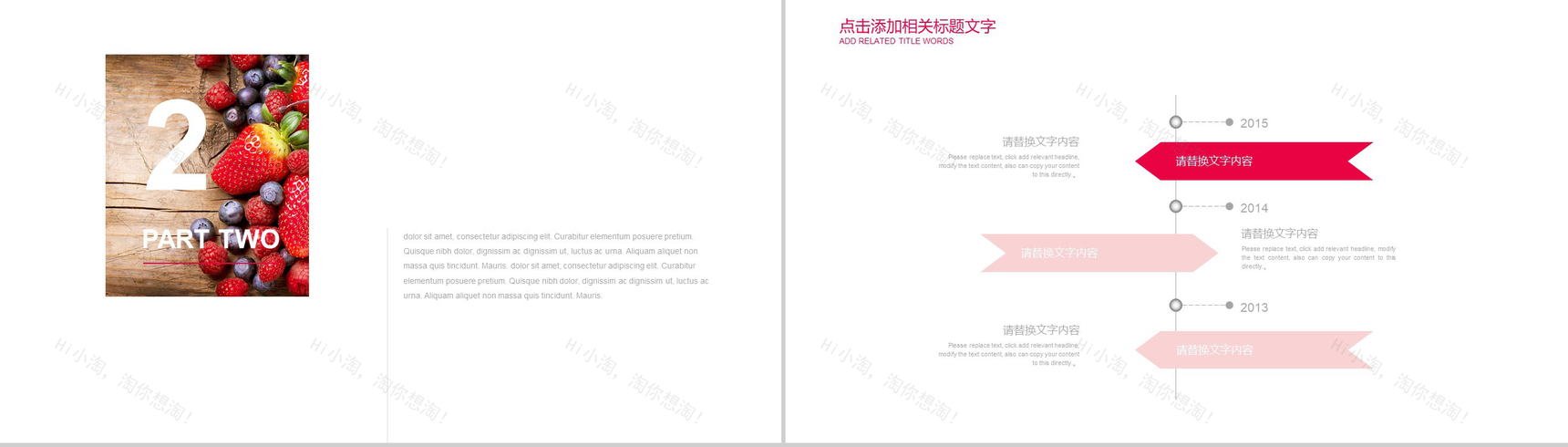 营养水果养身工作汇报PPT模板-5