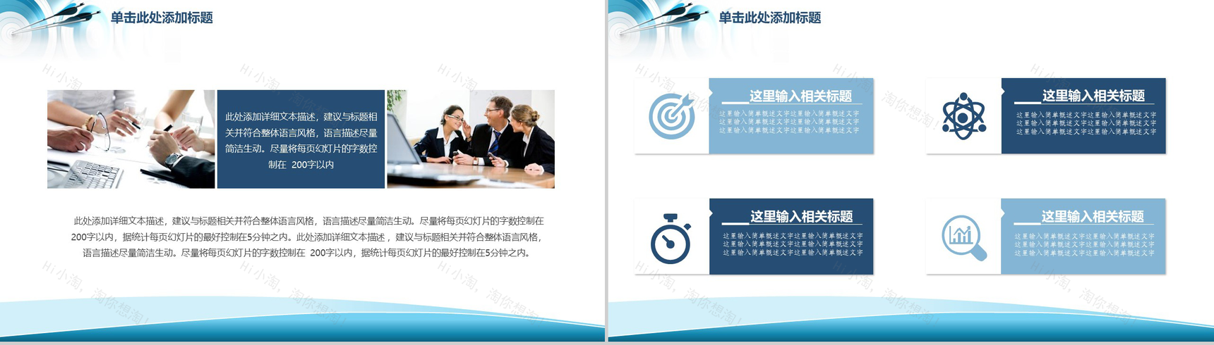 大气商务实用项目计划书工作汇报PPT模板-3