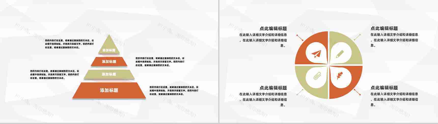 企业人事管理情况汇报公司各部门工作成果展示总结PPT模板-3