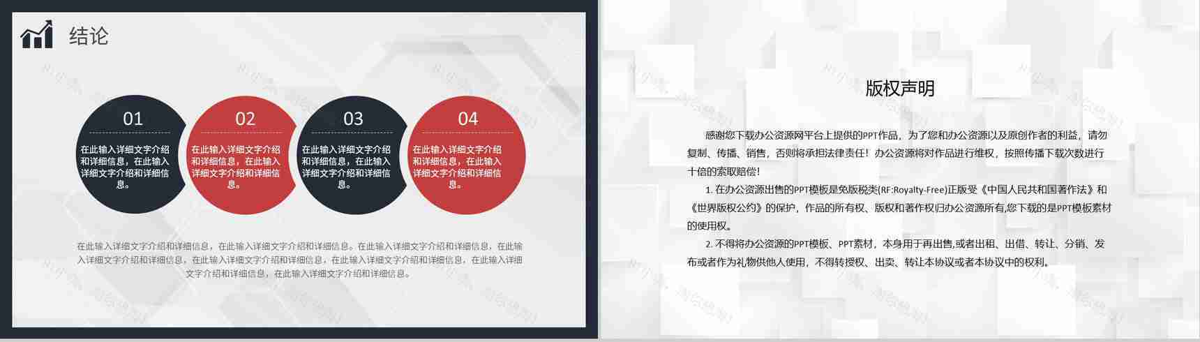 员工SWOT自我分析评价汇报个人职业案例分析培训PPT模板-20