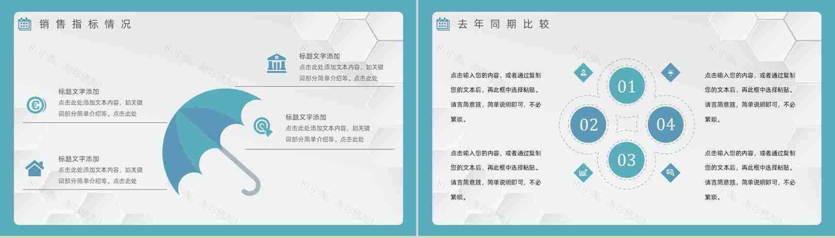 20XX年蓝色唯美风格企业年终总结年中工作总结汇报PPT模板-6
