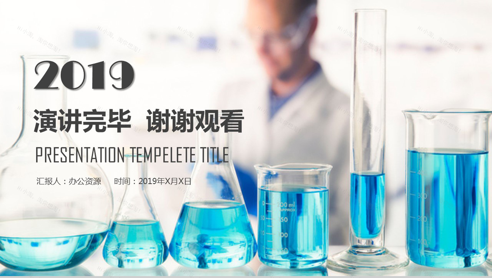 精美大气医疗实验结果汇报PPT模板-13