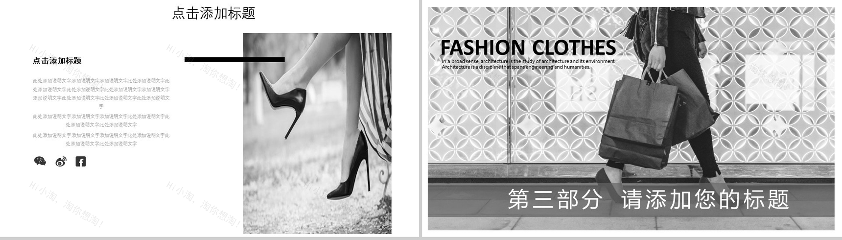 时尚服装推广活动策划工作汇报总结PPT模板-7