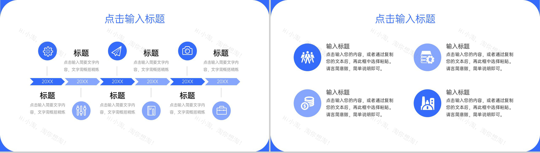 蓝色简洁企业工作月报总结项目计划方案PPT模板-5
