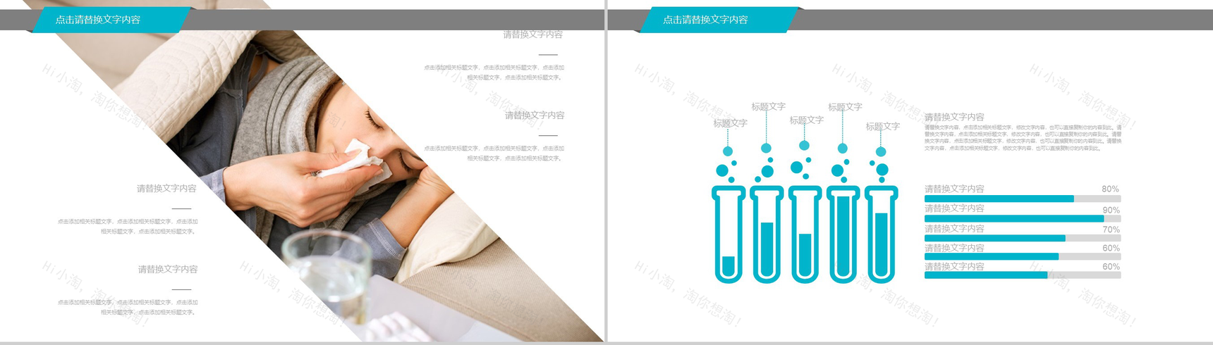 商务简洁简约医疗机构工作总结报告PPT模板-9
