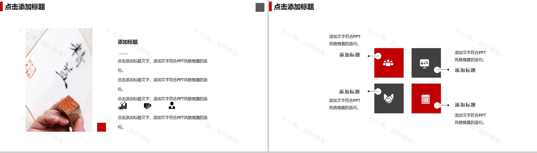 匠心商务总结汇报通用PPT模板-5