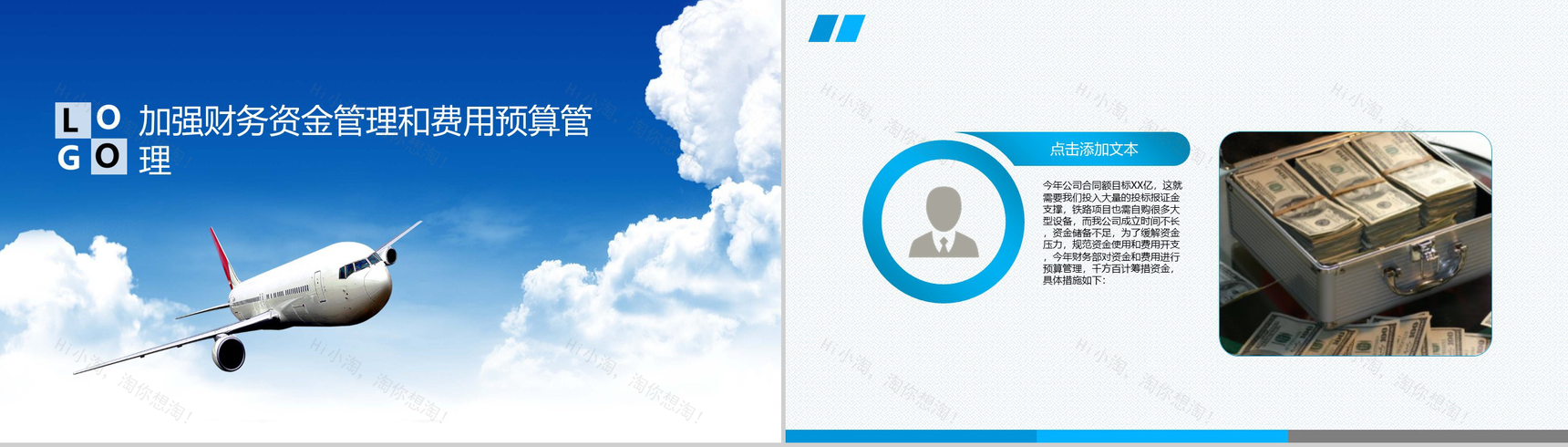 财务经理工作总结报告通用PPT模板-4