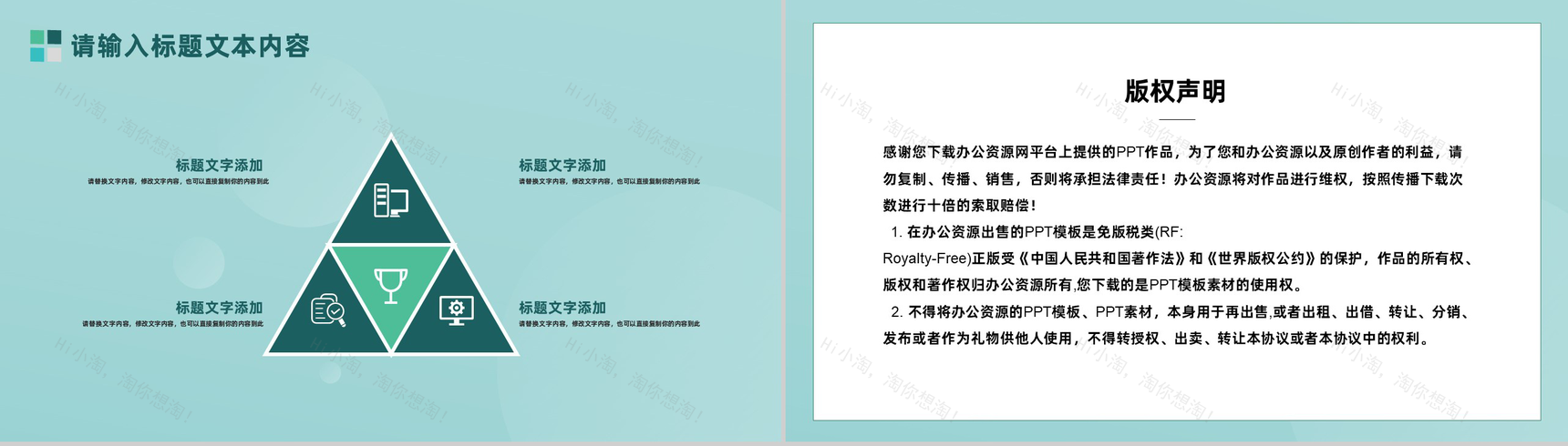 20XX年学生会部长竞选个人简介工作汇报PPT模板-9