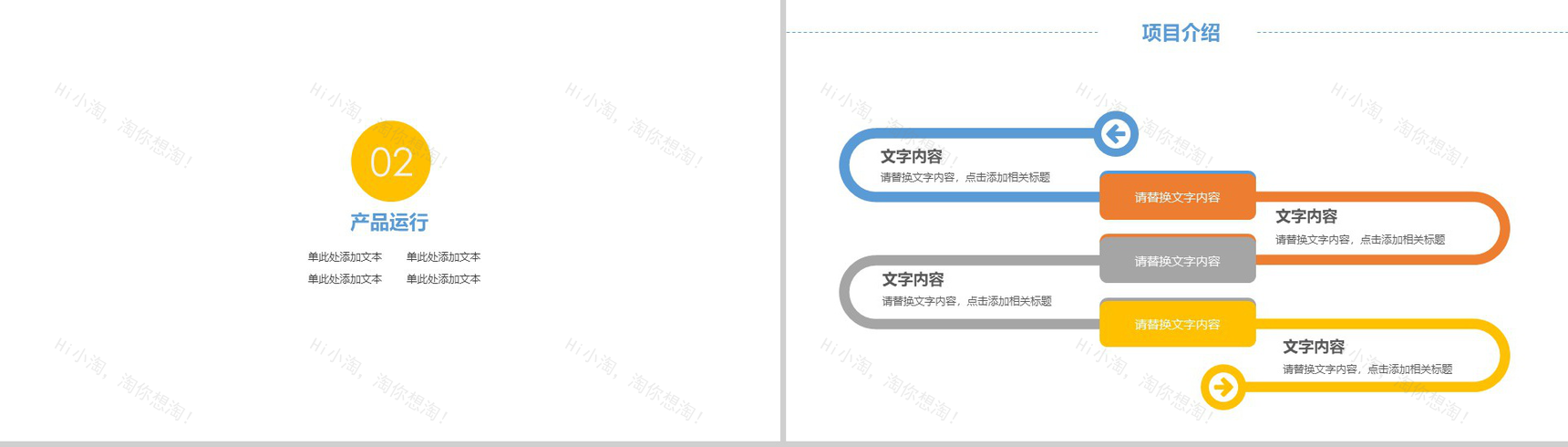 工程建筑常用工作汇报PPT模板-5