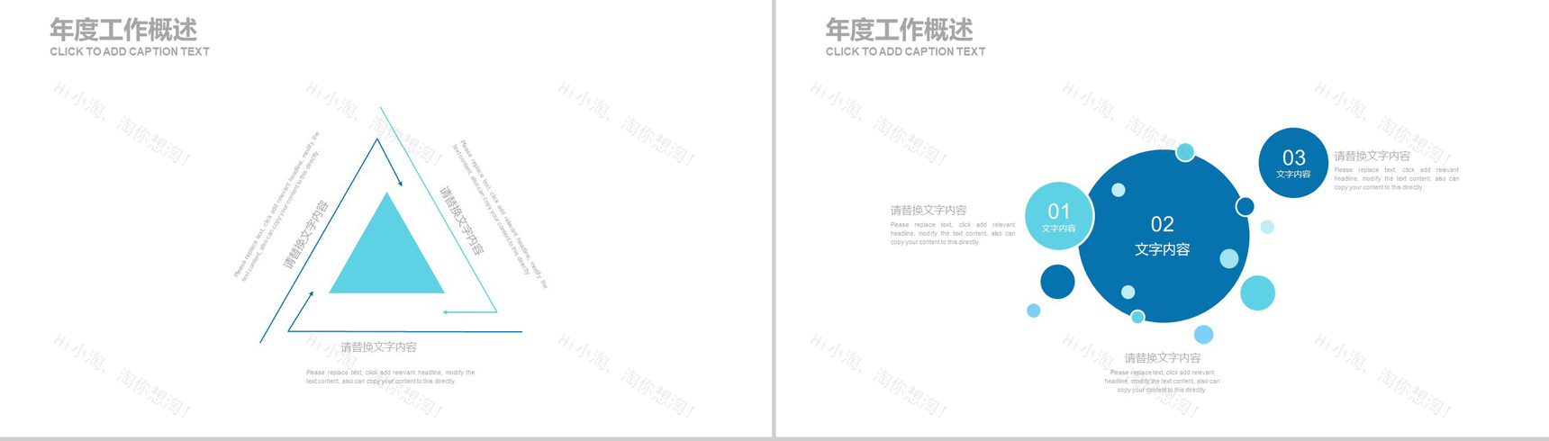 高端商务办公PPT模板-6