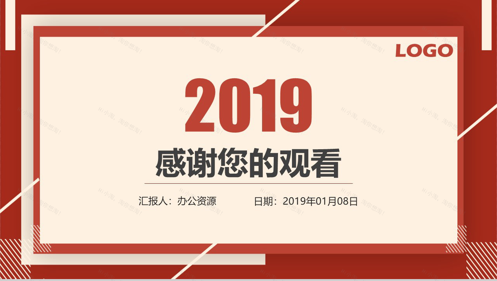 大气工作总结年终总结汇报PPT模板-11