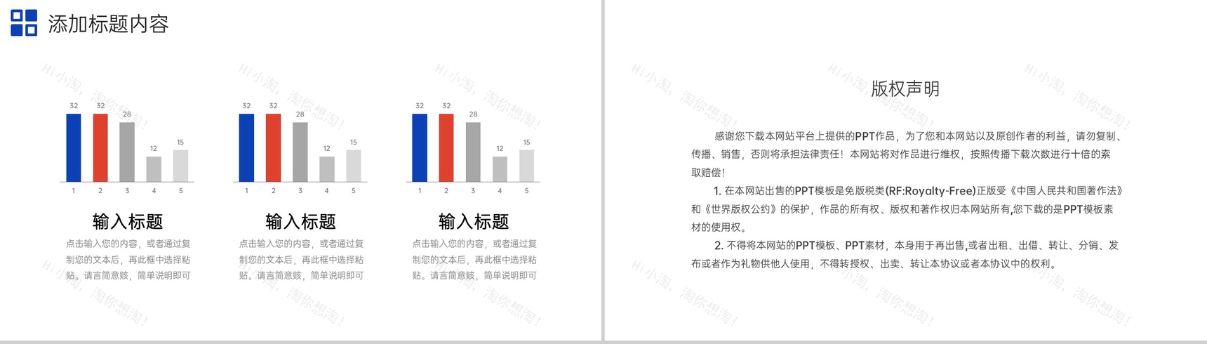 撞色扁平风个人工作月报项目计划方案PPT模板-10